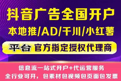 抖音信息流代理案例：揭秘短视频营销的成功秘诀